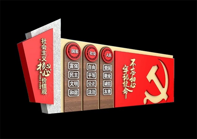 阜阳仿木纹社会主义价值观宣传栏
