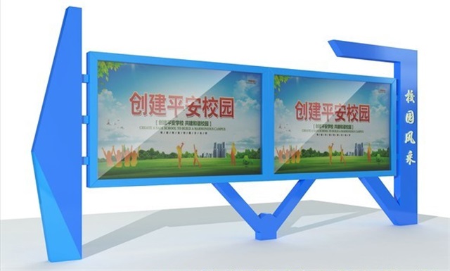 阜阳校园广告牌宣传栏的设计